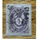 NORUEGA 1871 Yv. 19 RARO SELLO CLASICO 65 EUROS !!